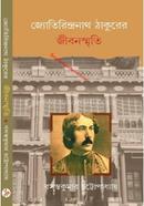 Jyotirindranath Thakurer Jibansmriti image