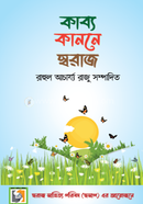 KABBO KANONE SAWRAJ image