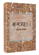 KABBYA SAMAGRA 2 image