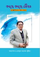 KABBYE KABBYE JIBON-AUSTRALIA TIN BOCHOR image