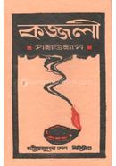 KAJJALI PARASHURAM image