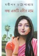 KANKA AKTI NADIR NAAM image