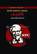 KFC image