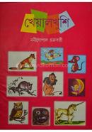 KHEYAL KHUSHI image