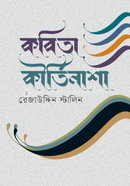 KOBITA KIRTINASHA image