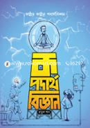 ক পদার্থবিজ্ঞান image