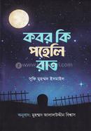 Kabar Ki Poheli Rat image