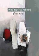 Kabbo Hase Dur Porobase image