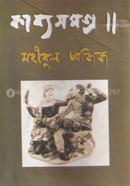 Kabbogrontho: Mohbul Aziz image
