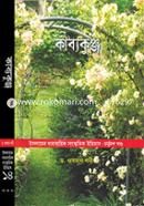 Kabbokunjo image
