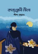 Kabbopremi Nila image