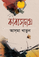 Kabbosamagra image