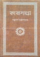 Kabbosomogro image