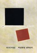 Kabbosomogro image