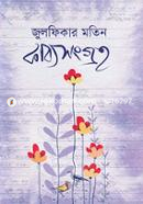 Kabbya Sangraho image
