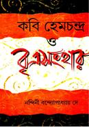 Kabi Hemchandra o Britrasanghar image
