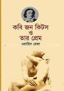 Kabi Jhon Keats O tar Prem image