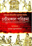 Kabikankan Jeebanrasik Mukundaram Birachita Chandimangal Parikrama image