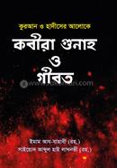 Kabira Gunah O Gibot image