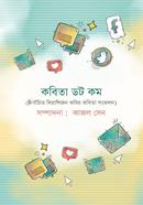 Kabita Dot Kom image