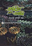 Kabita Ebong Ami image