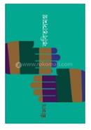 Kabita Samagra 1 image