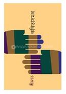 Kabita Samagra 3 image