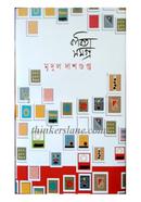 Kabita Samagra: Mridul Dasgupta image