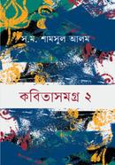 Kabita Samogro ২ image