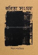 Kabita Sangraha image