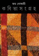 Kabita Sangraha 3 image