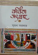 Kobita Sangroho 1 image