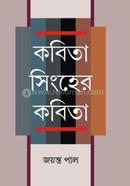 Kabita Singher Kabita image