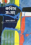 Kabita Songraha image