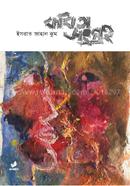 Kabita Songroho image