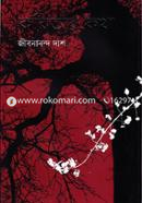 Kabitar Katha image