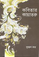 Kabitar Kayataru image