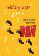 Kabitar Songe Du-Eak Pa image