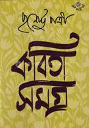 Kabitasamagra 1 image