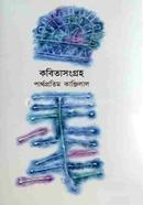 Kabitasangraha image