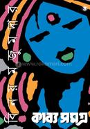 Kabbosomogro 4 image