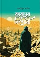 Kabuler Kishori image