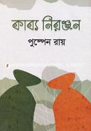 Kabya Niranjan image
