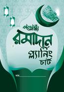 Kabbogrontho Ramadan Planning Chart image