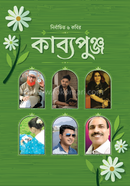 Kabyapunja image
