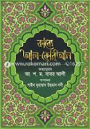 Kabye Al-Quran image