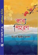 Kabyo Shihoron image