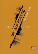 Kac-Banga Rater Golpo image