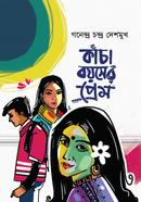 Kacha Boyser Prem image