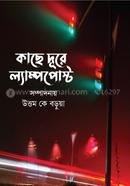 Kache Dure Lamppost image